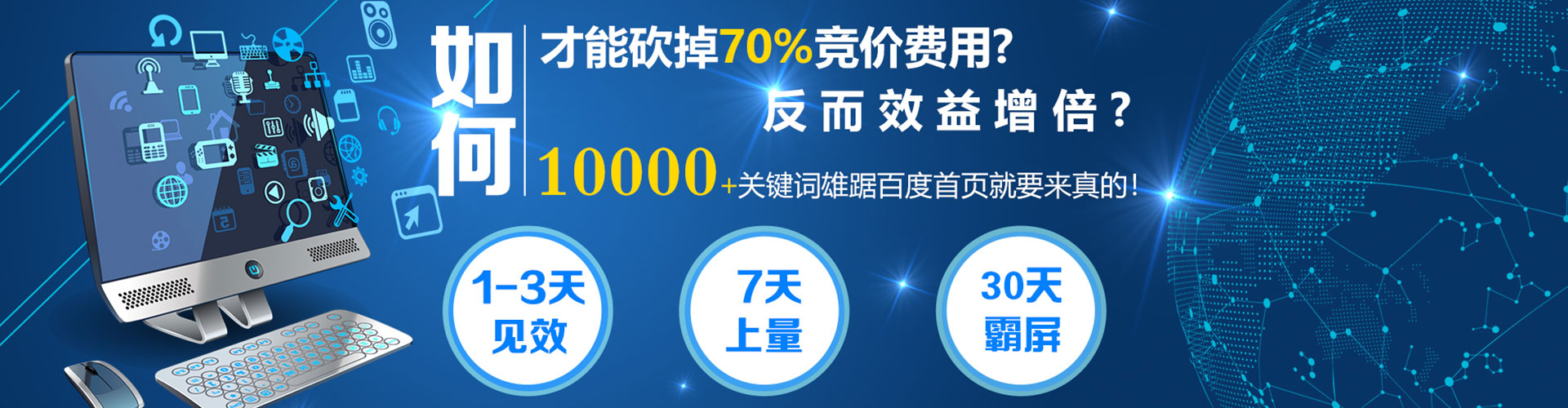 金寨sem广告